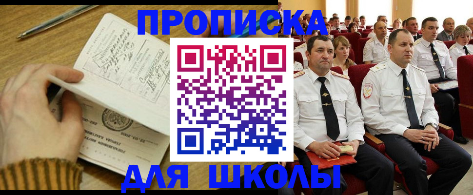 временная регистрация в квартире в Скопине