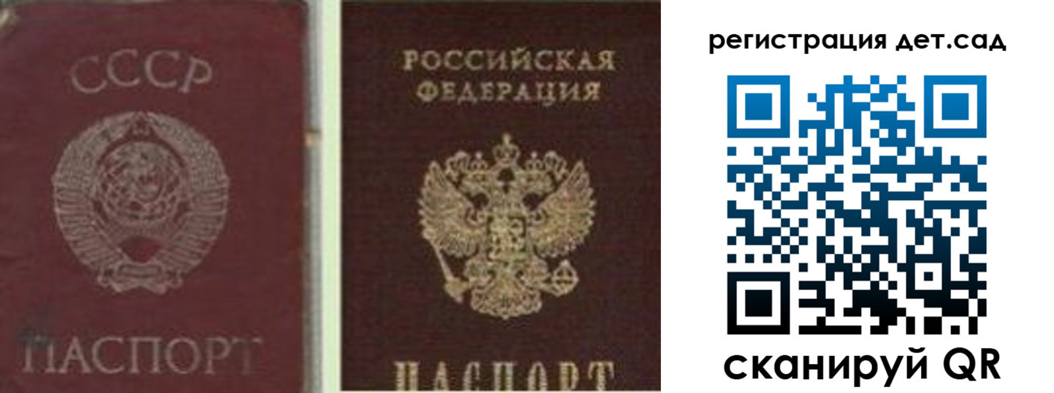 временная регистрация для всех в Скопине