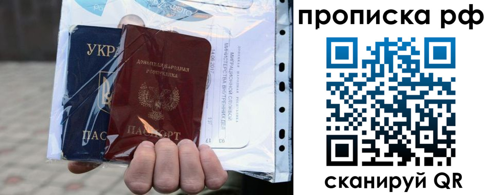 временная регистрация собственник в Скопине