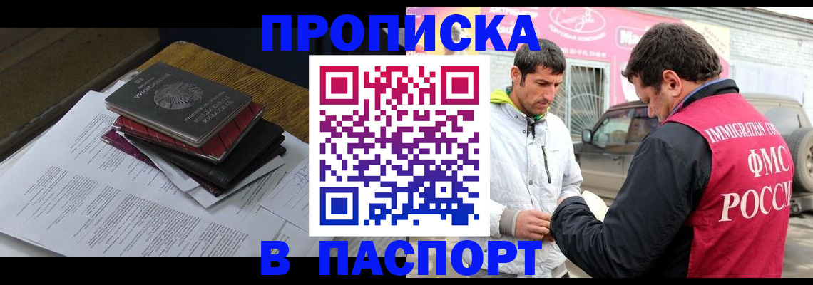 где прописаться в Скопине