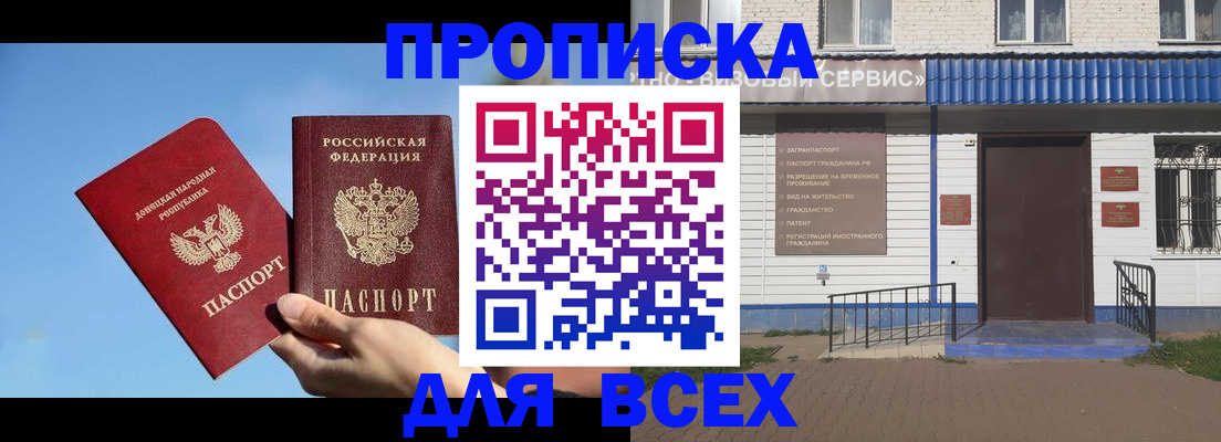 прописка поиск в Скопине