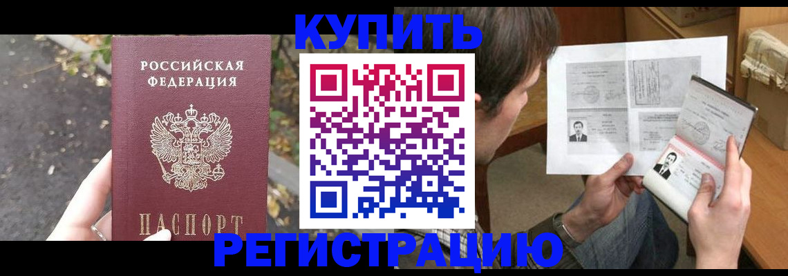 временная регистрация поиск в Скопине