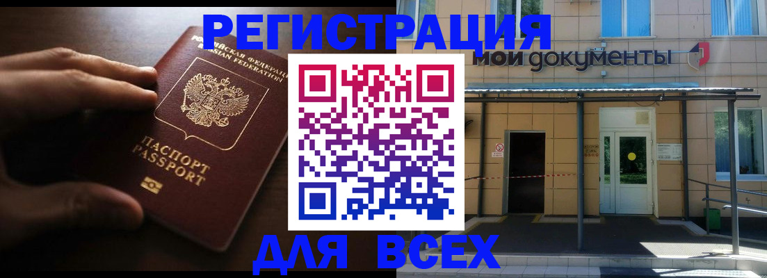 регистрация для дет. сада в Скопине