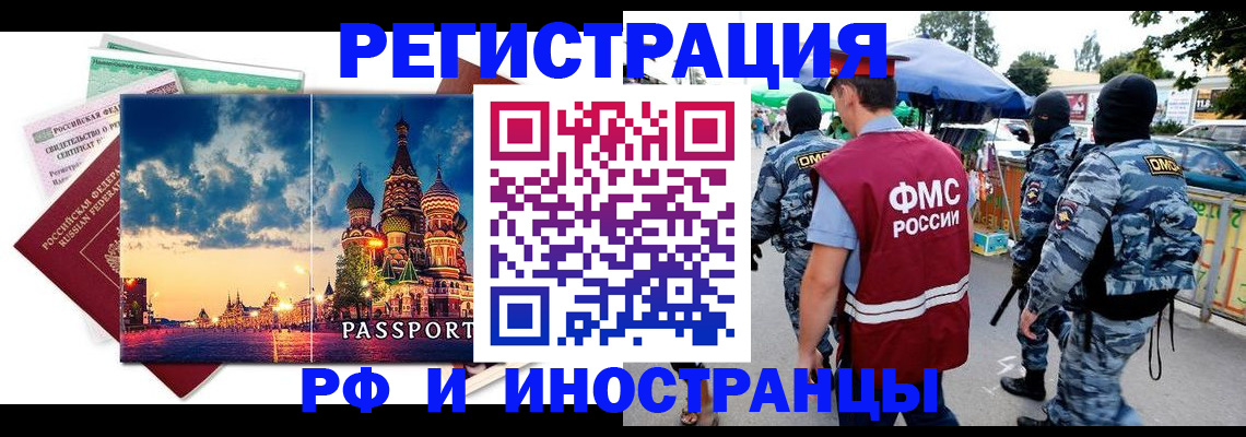 где прописаться в Скопине