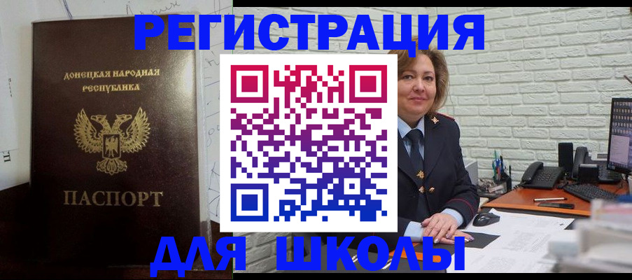 временная регистрация для всех в Скопине