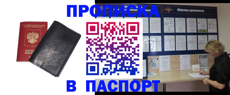 найти адрес прописки в Скопине
