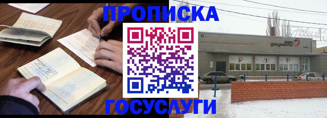 регистрация для школы в Скопине